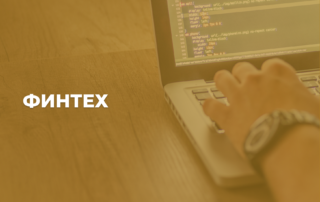 Юридическая консультация финтех блокчейн майнинг
